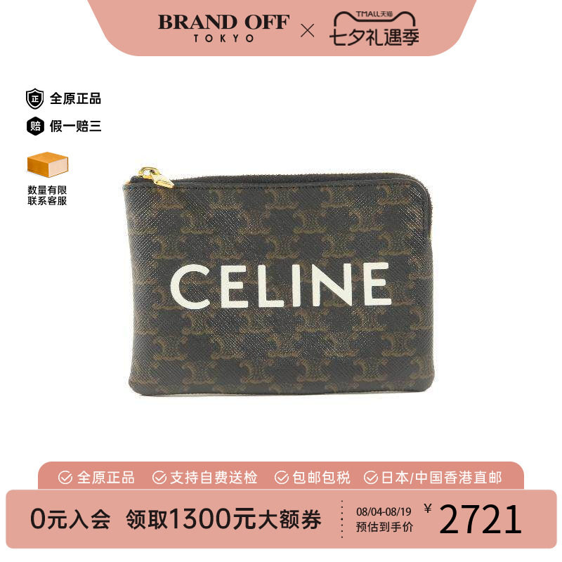 中古Celine赛琳零钱包レディース