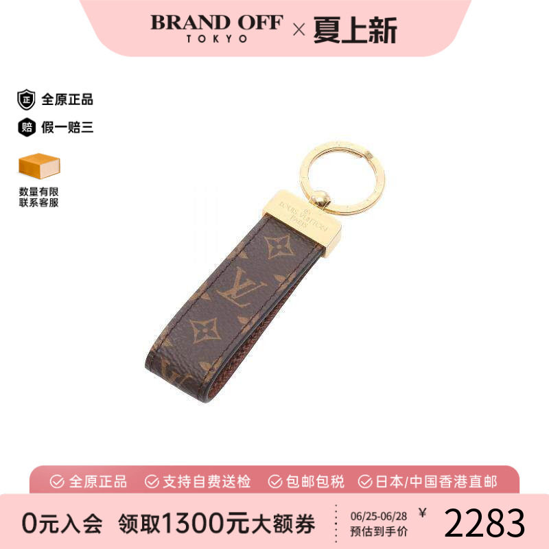 中古LV路易威登钥匙扣