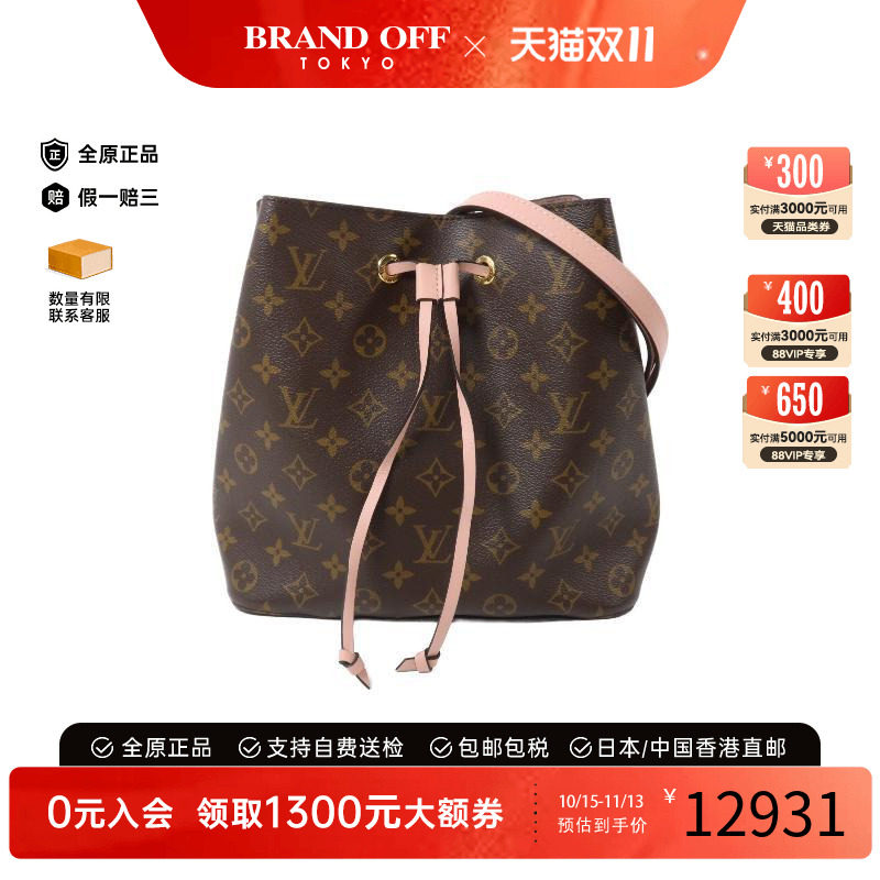 中古LV路易威登斜挎包レディース