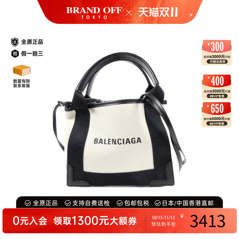 中古Balenciaga巴黎世家斜挎包
