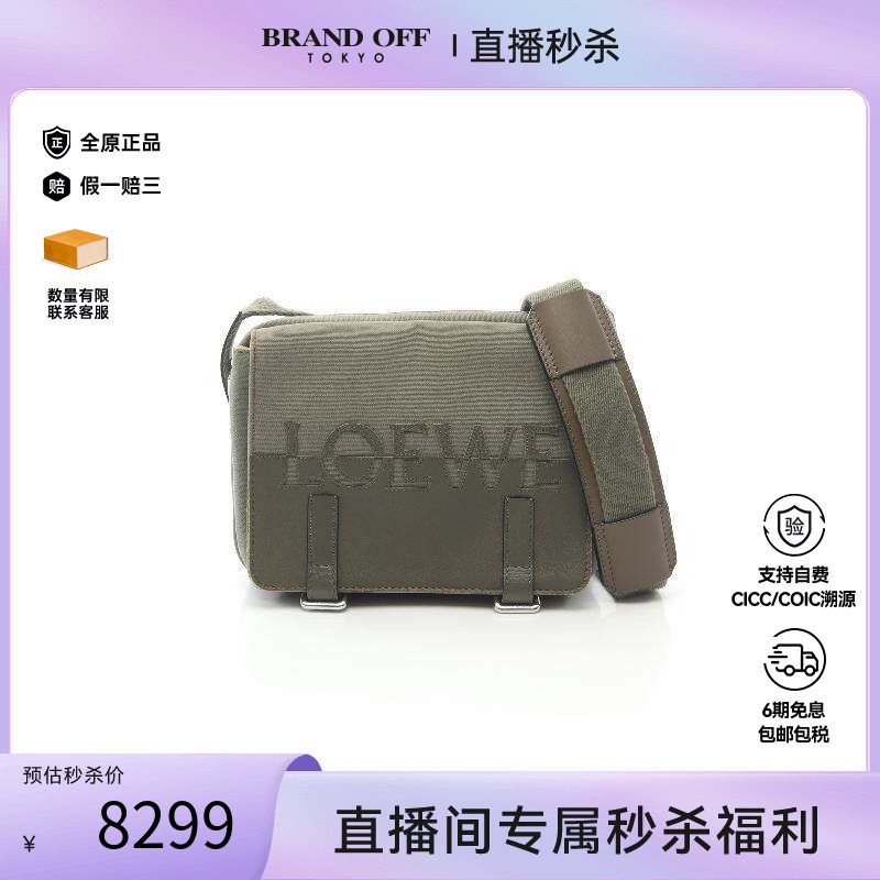 中古Loewe罗意威单肩包メンズ