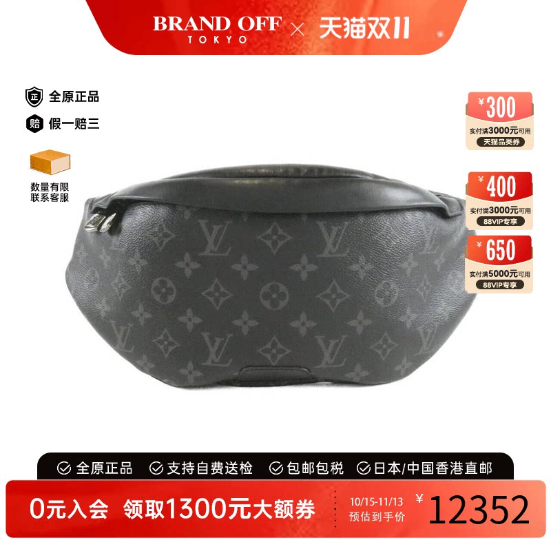 中古LV路易威登B级9新男腰包