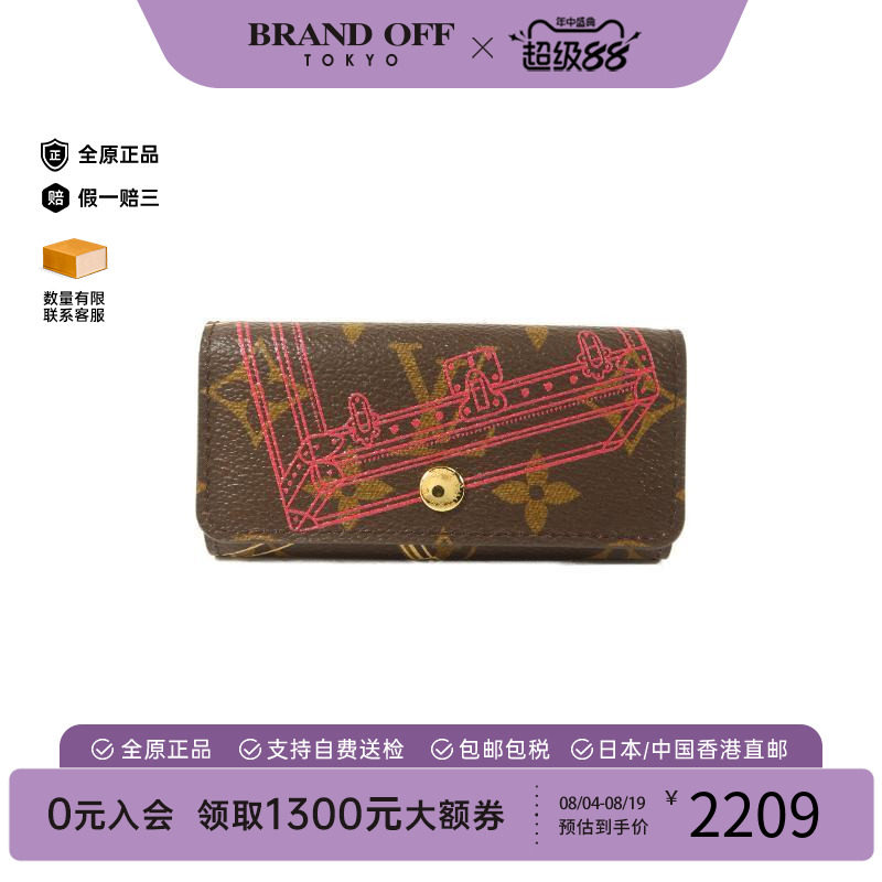 中古LV路易威登钥匙扣