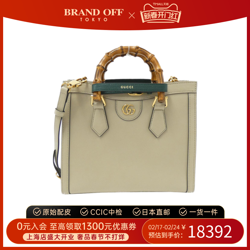 中古Gucci古驰女包A级95新DIANA米色方形手提斜挎包包BRANDOFF