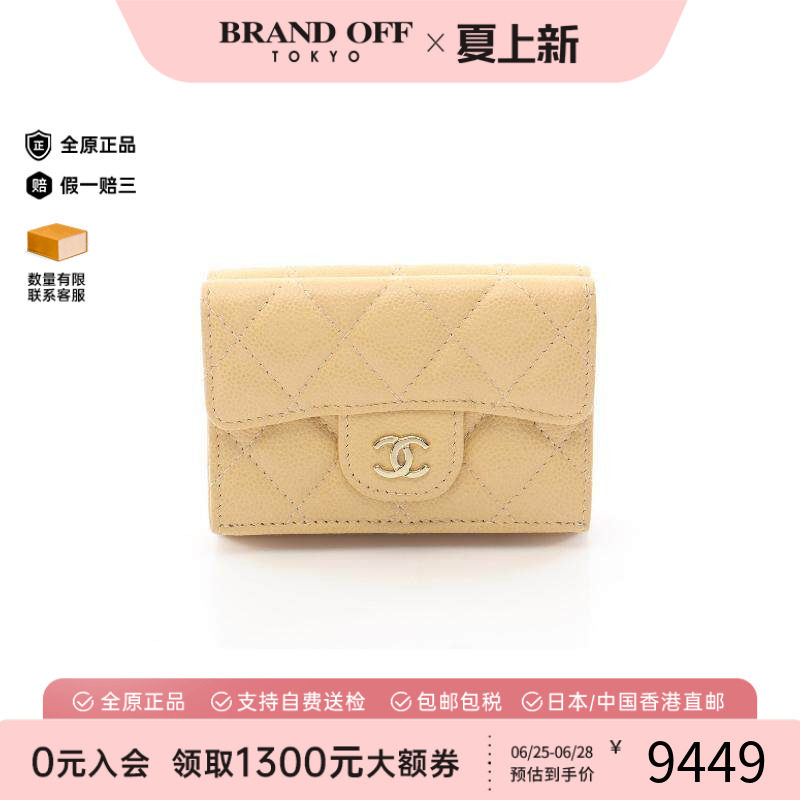 中古Chanel香奈儿短钱包