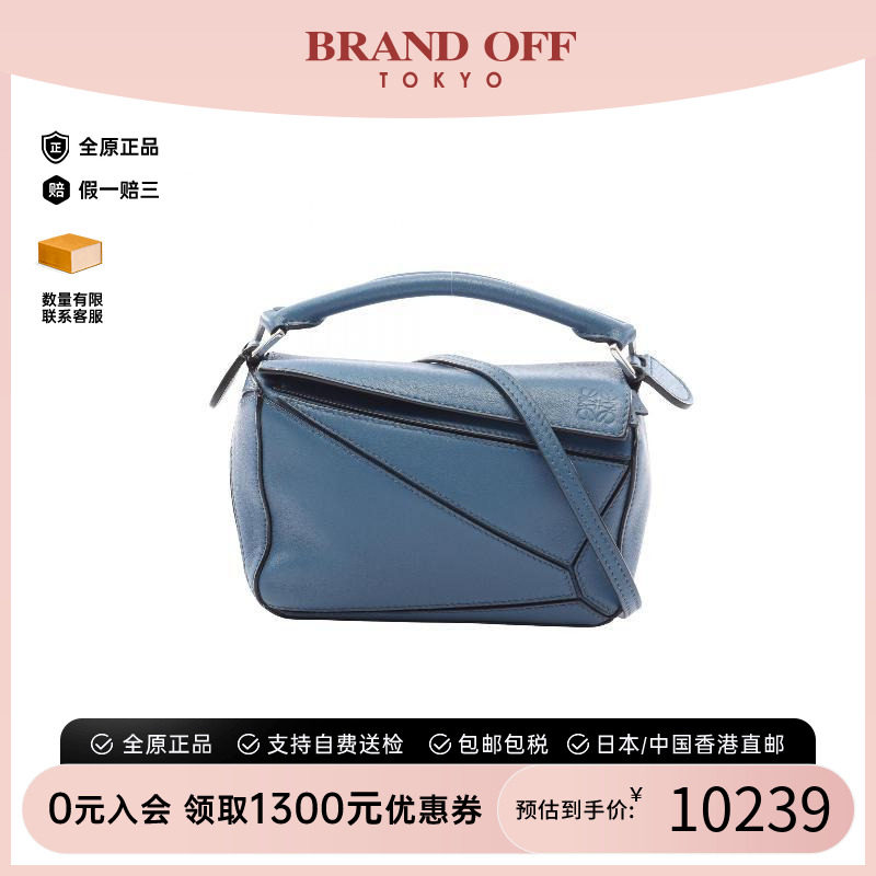 中古Loewe罗意威斜挎包