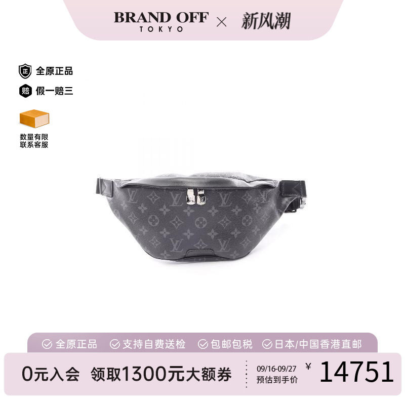 中古LV路易威登腰包メンズ