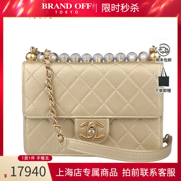 「9.0新」CHANEL(香奈儿)透明珍珠LOGO口盖包香槟金山羊皮斜挎包