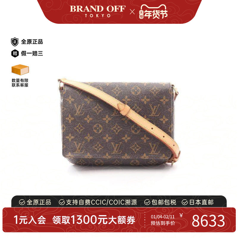 中古LV路易威登女包A级95新Musette Tango Long王菲包斜挎包,箱包皮具/热销女包/男包,通用款女包,淘宝优惠券,粉丝福利购,淘宝优惠卷