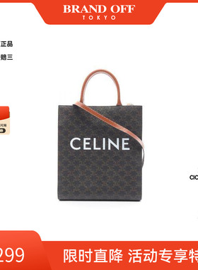 中古Celine赛琳女包B级9新Vertical Cabas琴谱包斜挎包BRANDOFF