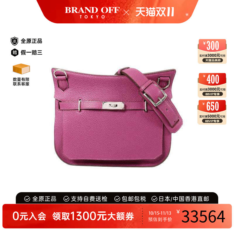 中古Hermes爱马仕斜挎包