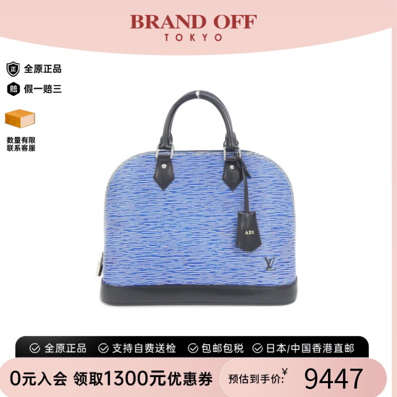 中古LV路易威登女包A级95新Epi Denim Alma-贝壳包水波纹手提包