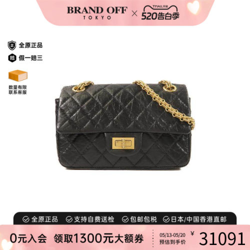 中古Chanel香奈儿斜挎包
