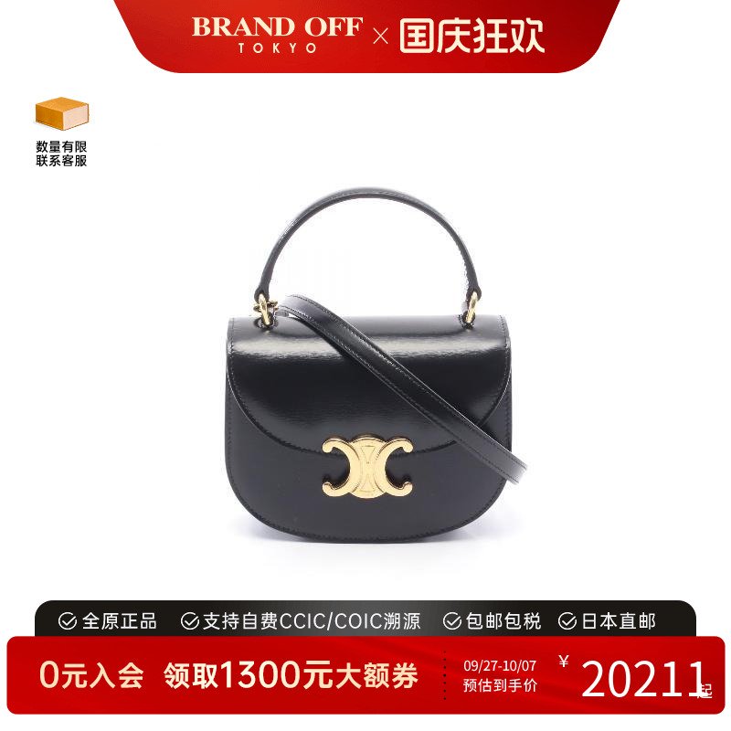 中古Celine赛琳斜挎包レディース