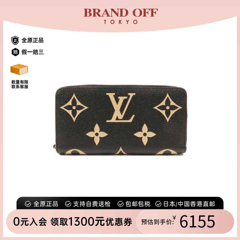 中古LV路易威登长钱包レディース