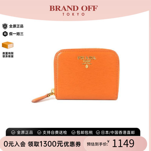 中古-日本进口Prada普拉达卡包