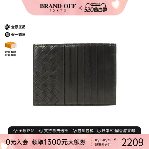 中古BottegaVeneta葆蝶家卡包