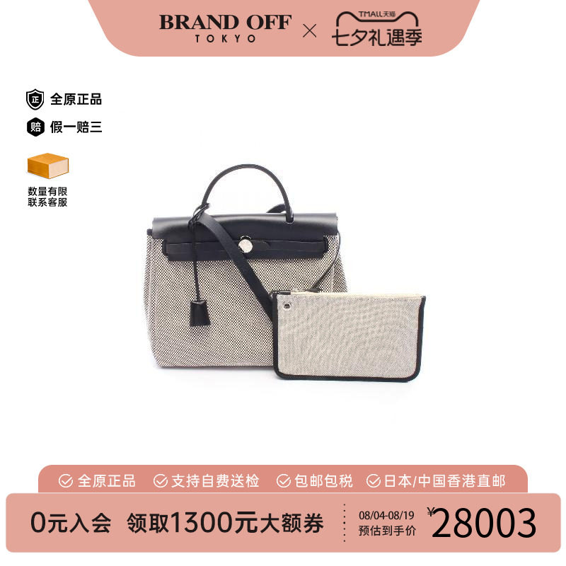 中古Hermes爱马仕手提包