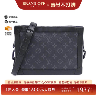 中古LV路易威登男包斜挎包