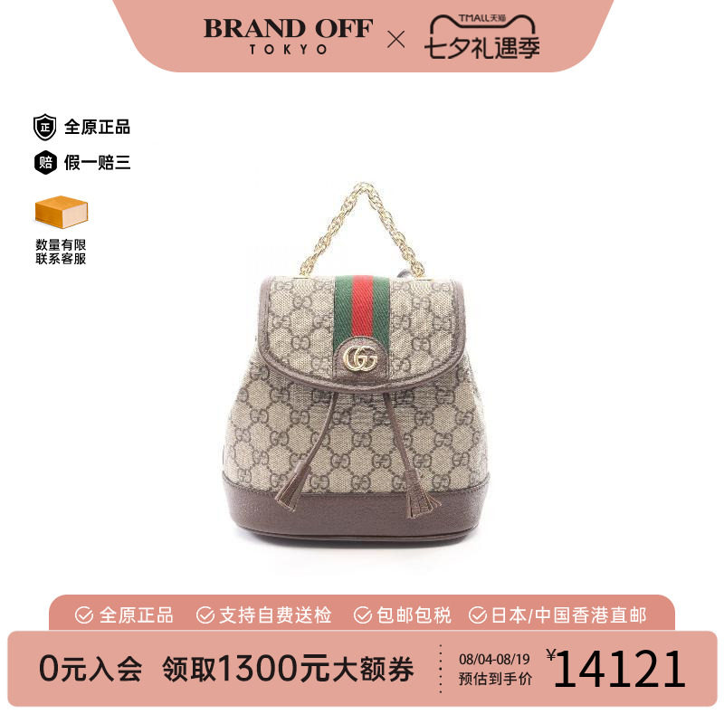中古Gucci古驰双肩包レディース