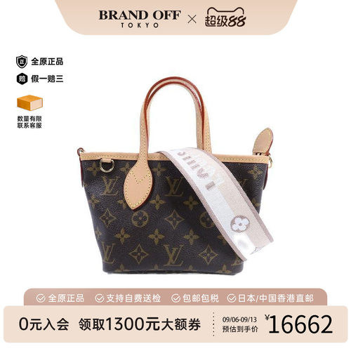中古LV路易威登斜挎包レディース