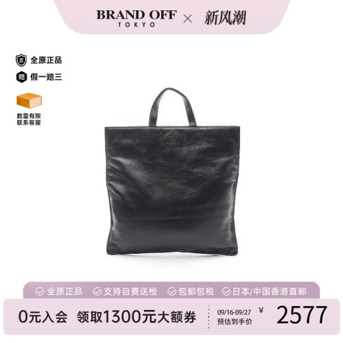 中古Loewe罗意威托特包
