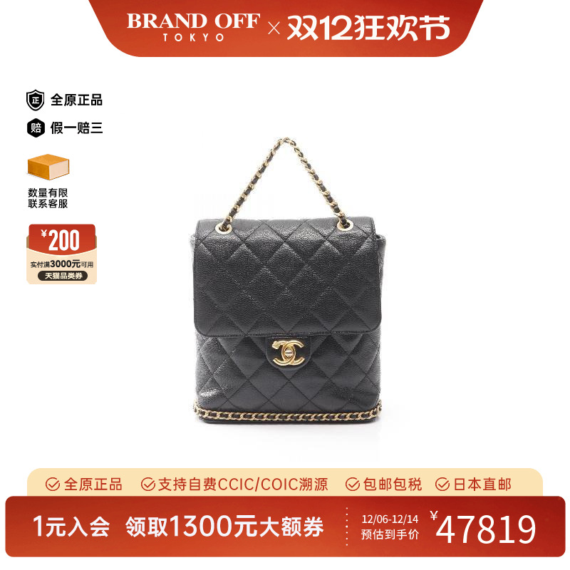 中古Chanel香奈儿双肩包