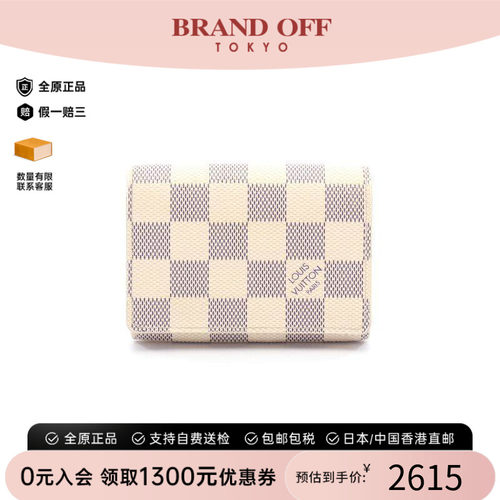 中古-日本进口LV路易威登卡包