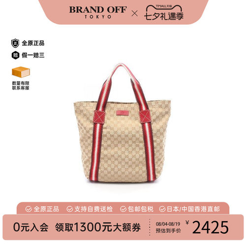 中古-日本进口Gucci古驰托特包