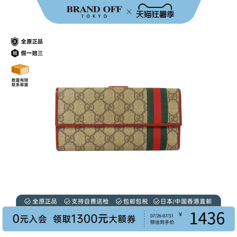 中古Gucci古驰长钱包レディース