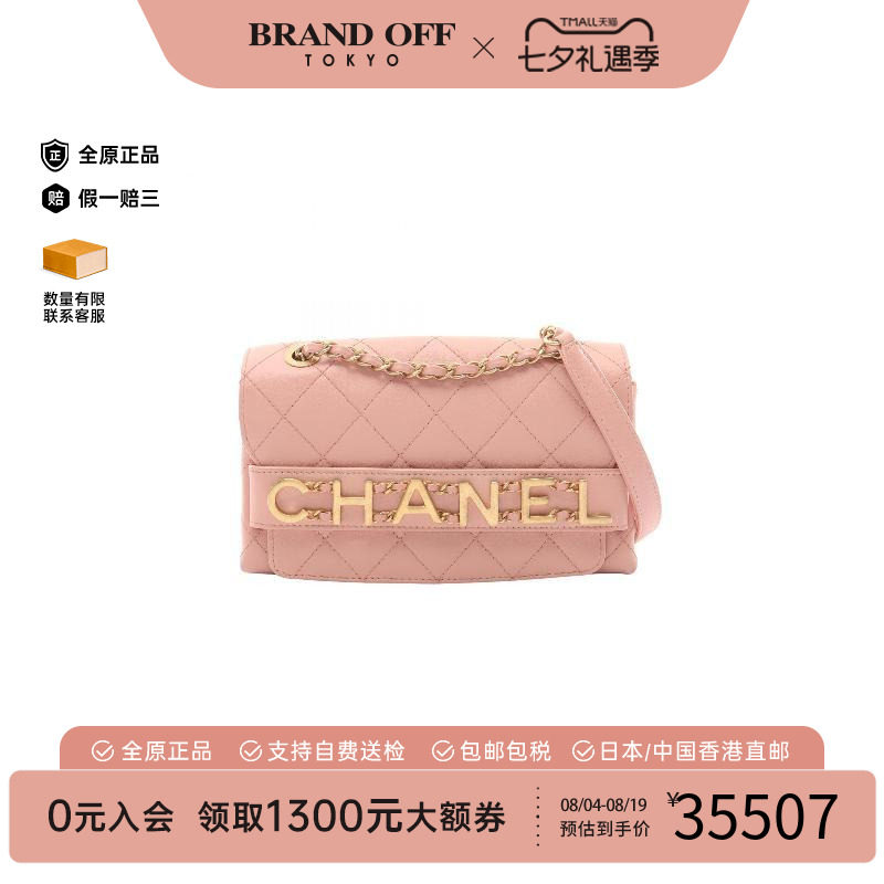 中古Chanel香奈儿单肩包