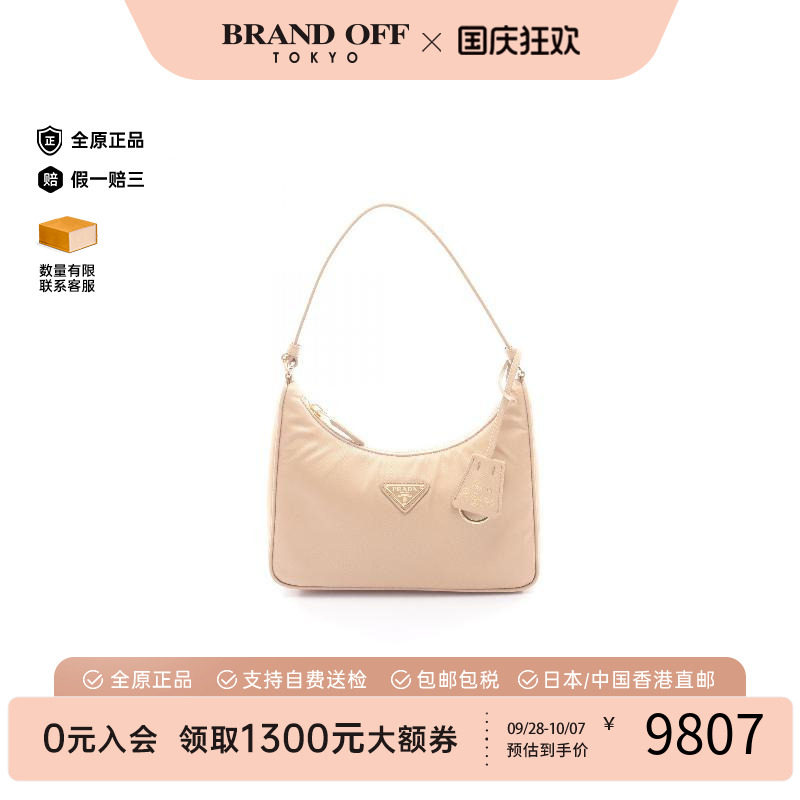 中古Prada普拉达手提包
