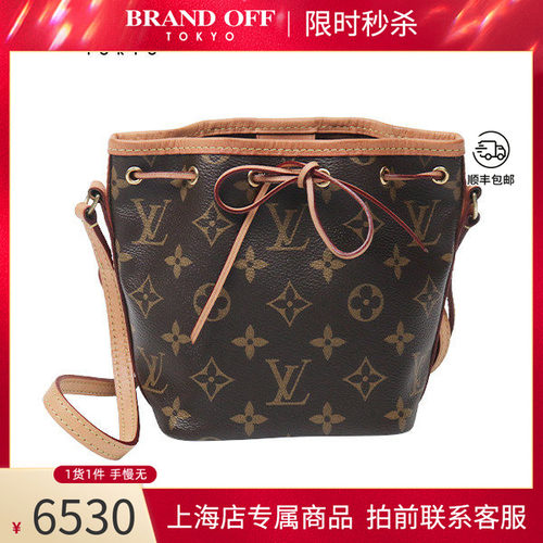 「8.5新」LOUIS VUITTON(路易威登)NANO NOEMONOGRAM老花斜挎包