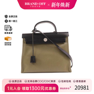 中古Hermes爱马仕女包A级95新Herbag 防水帆布斜挎包绿色 PM涂层
