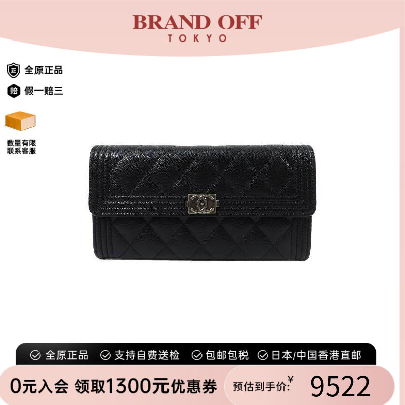 中古Chanel香奈儿长钱包