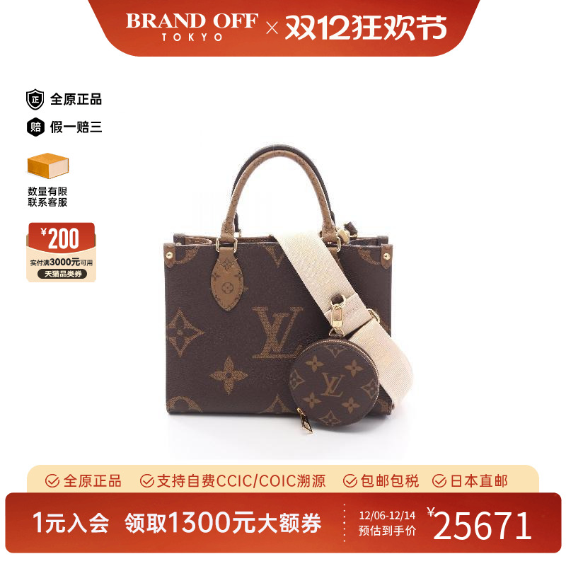 中古LV路易威登斜挎包レディース