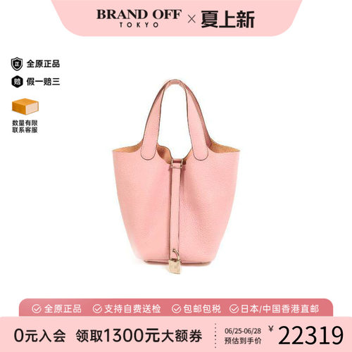 中古Hermes爱马仕托特包