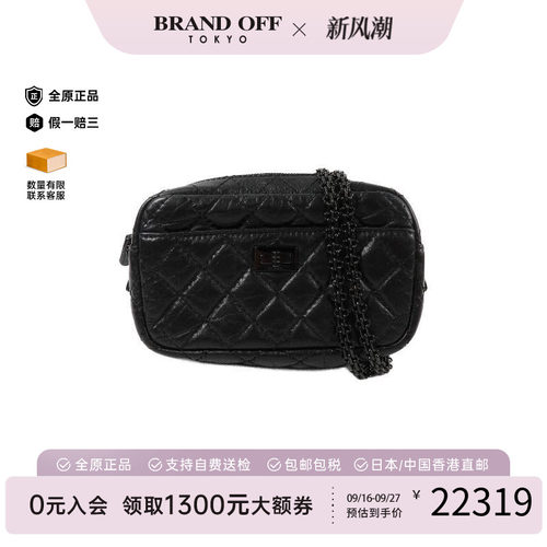 中古Chanel香奈儿斜挎包