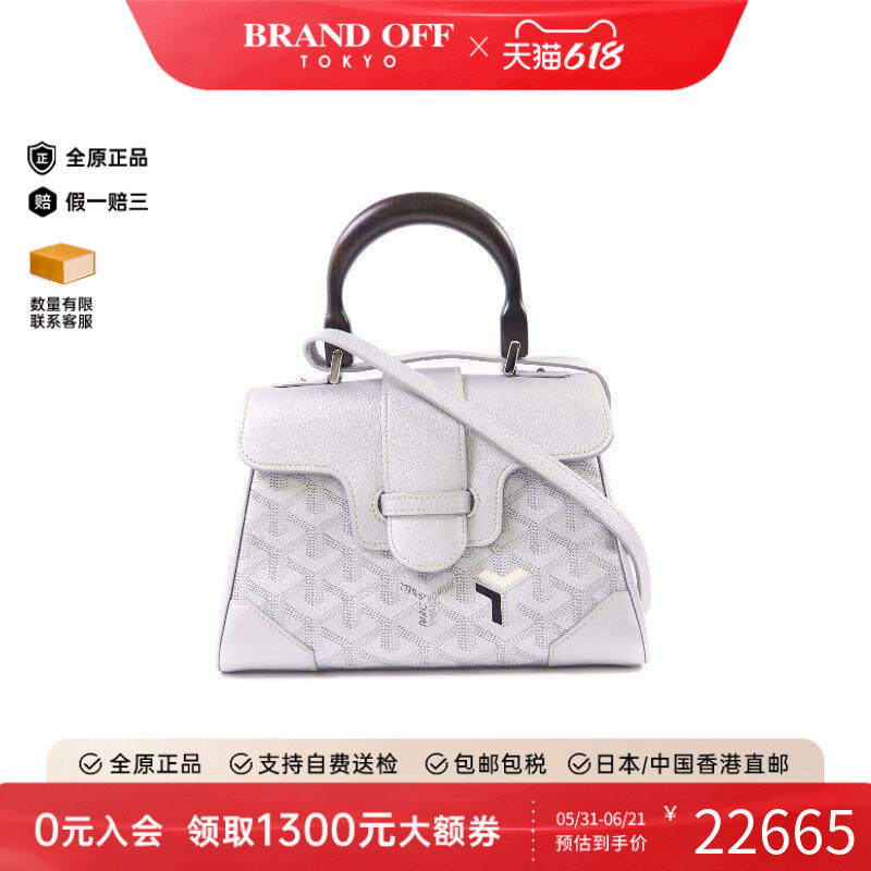 中古Goyard戈雅斜挎包レディース