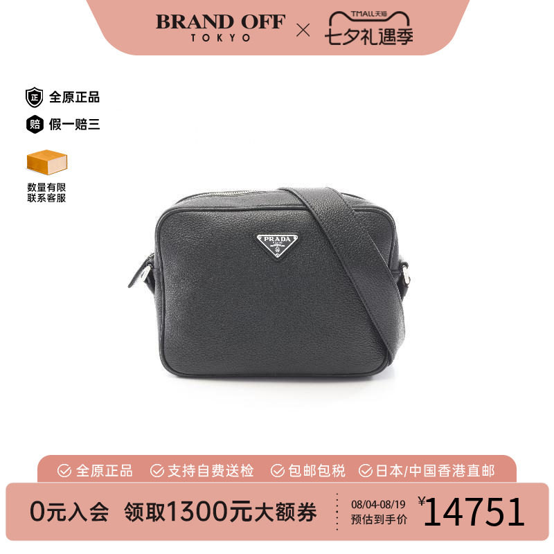 中古Prada普拉达斜挎包メンズ