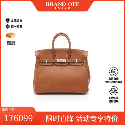 中古Hermes爱马仕手提包