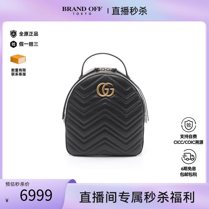 中古Gucci古驰双肩包レディース