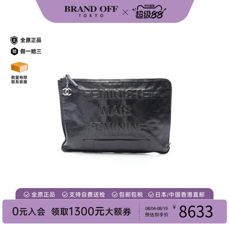 中古Chanel香奈儿手拿包