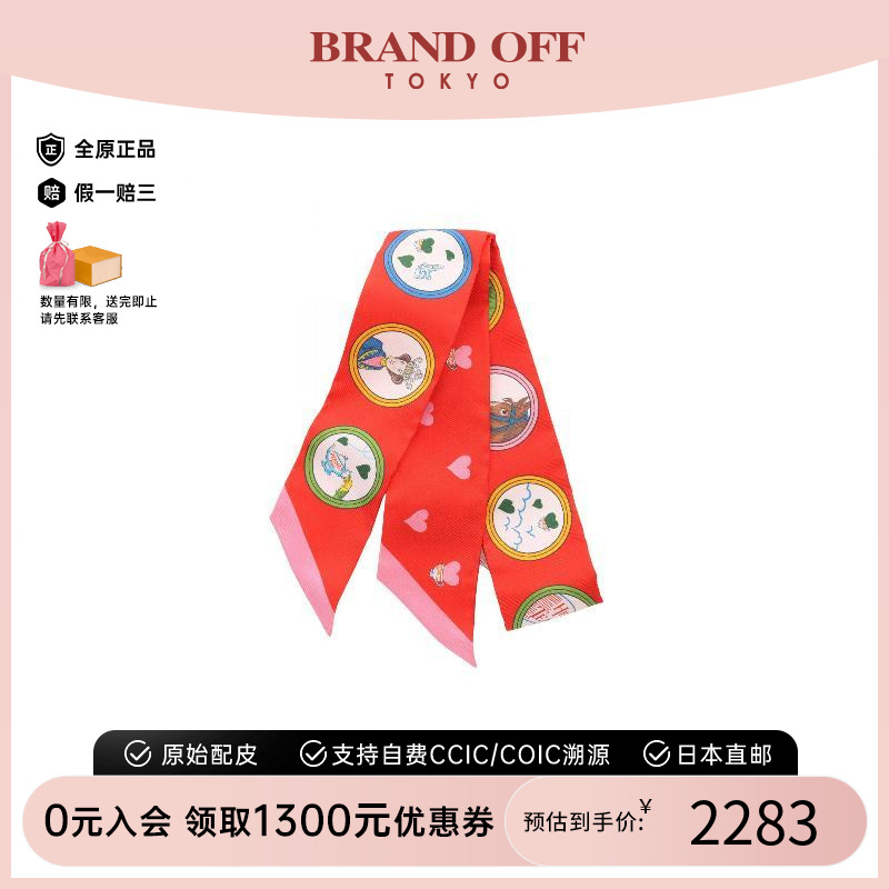 中古Hermes愛馬仕圍巾/絲巾