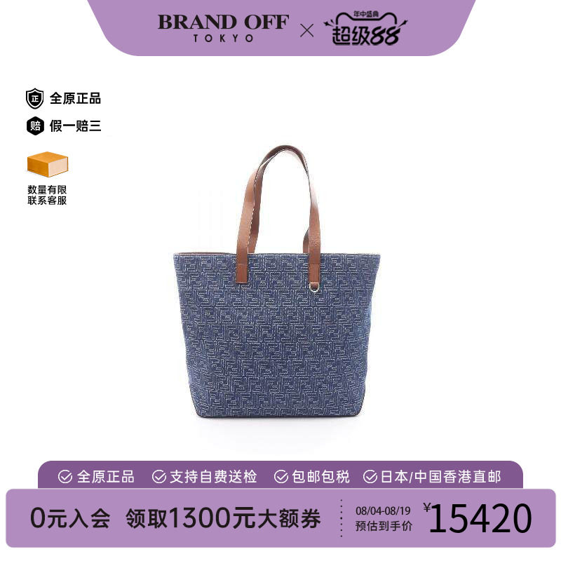 中古-日本进口Fendi芬迪托特包