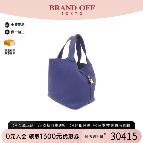 中古Hermes爱马仕Picotin女包