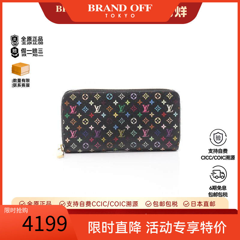 中古LV路易威登长钱包レディース