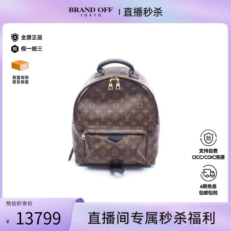 中古LV路易威登女包A级95新Palm Springs涂层/防水帆布双肩包棕色