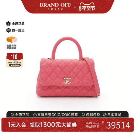 中古Chanel香奈儿女包A级95新Coco Handle牛皮手提包粉色BRANDOFF