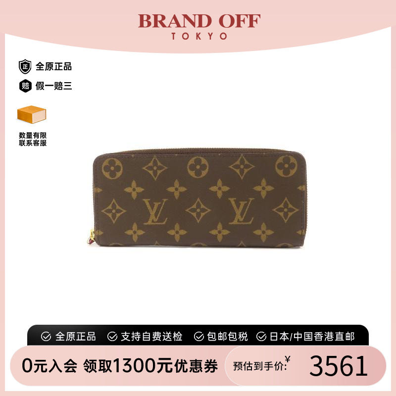 中古LV路易威登长钱包レディース
